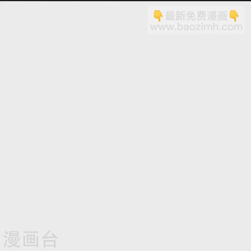 🍚仙武帝尊 第374话 金池圣体！ 第5页
