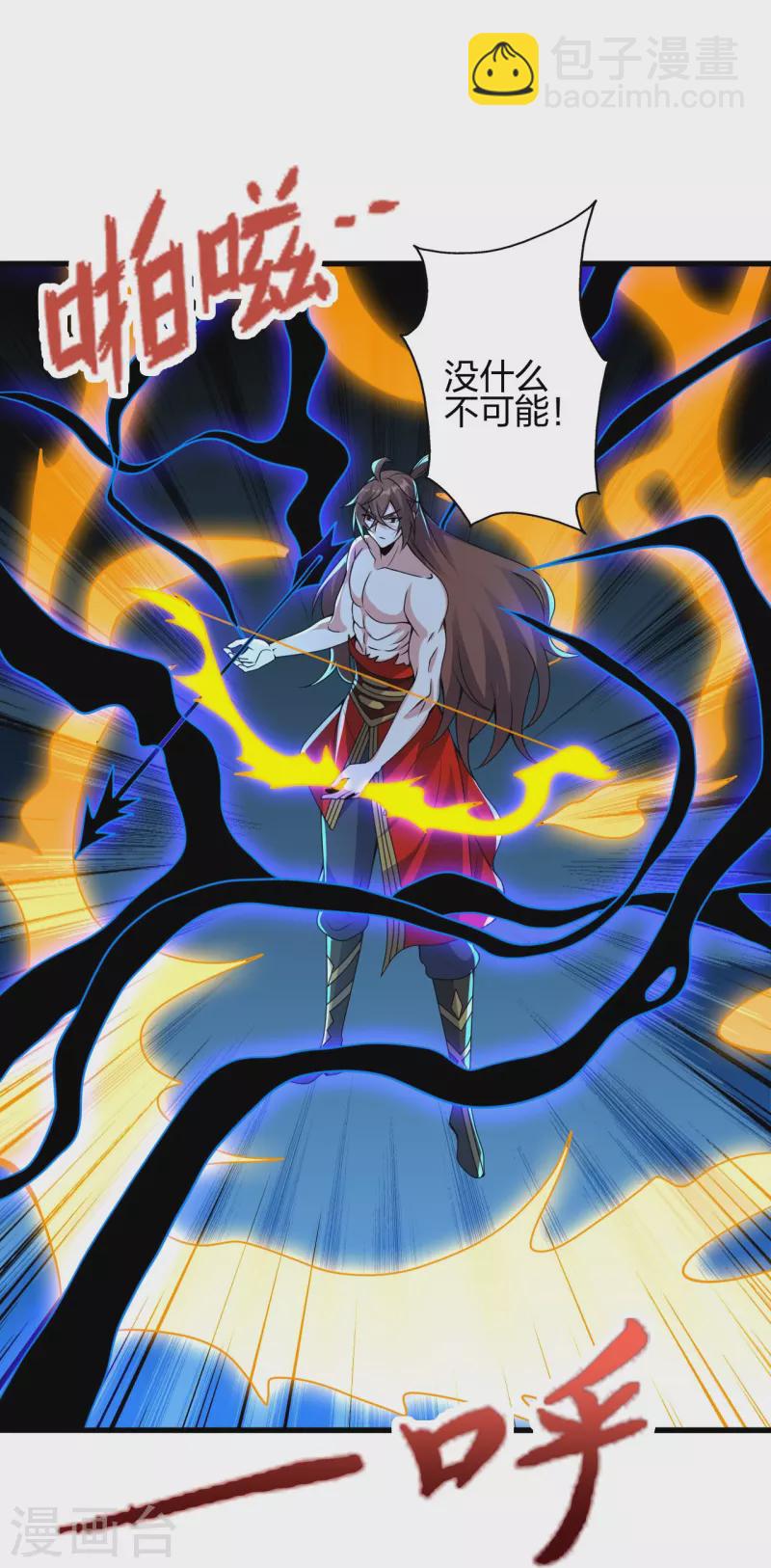 🍚仙武帝尊 第374话 金池圣体！ 第6页