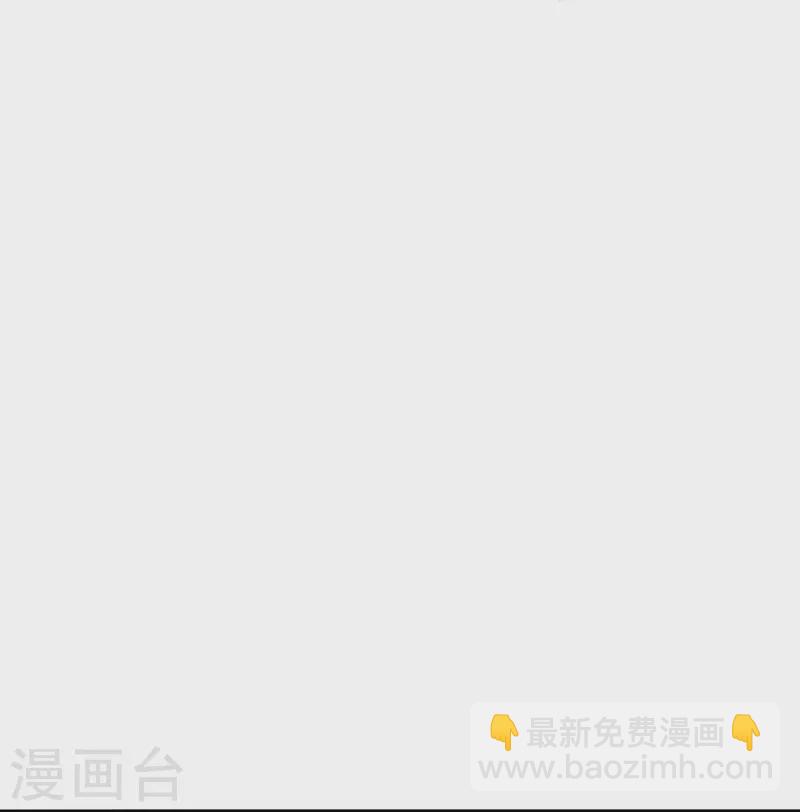 🍚仙武帝尊 第374话 金池圣体！ 第7页