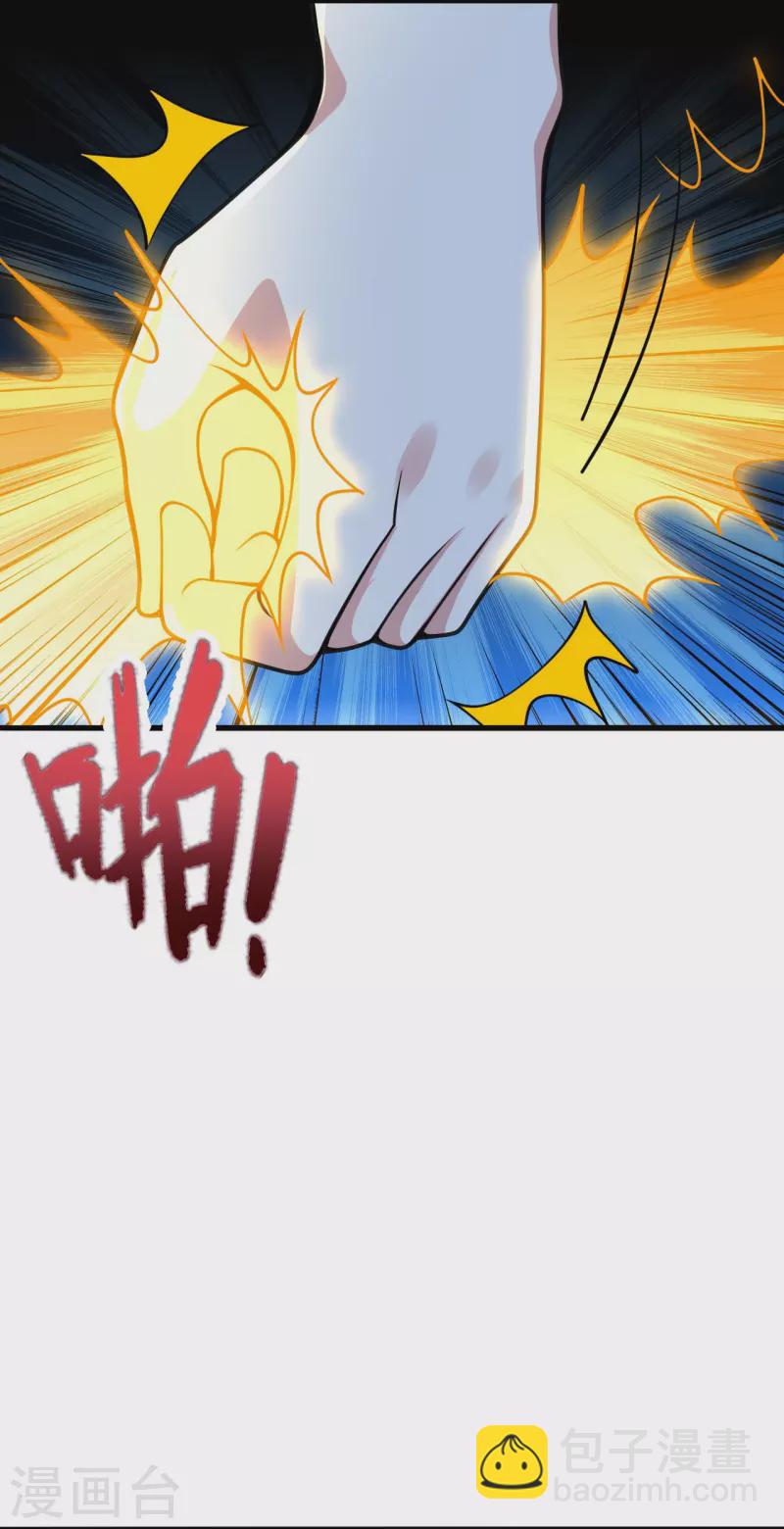🍚仙武帝尊 第374话 金池圣体！ 第8页