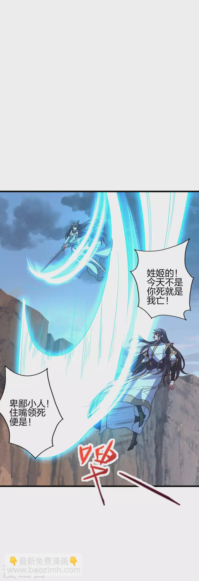 🍚仙武帝尊 第376话 叶辰发威~ 第10页
