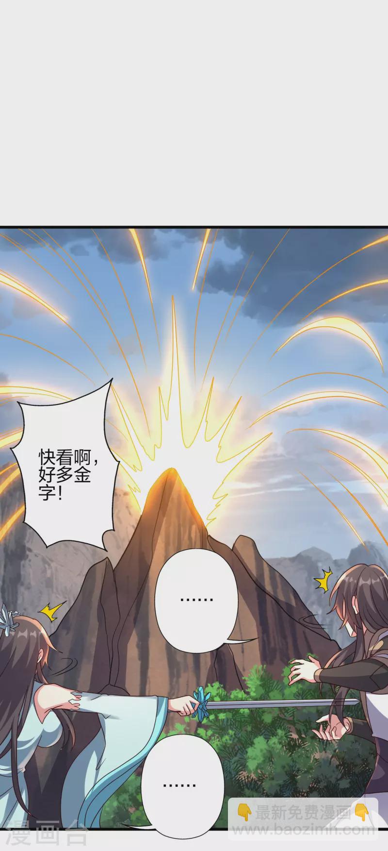 🍚仙武帝尊 第376话 叶辰发威~ 第14页