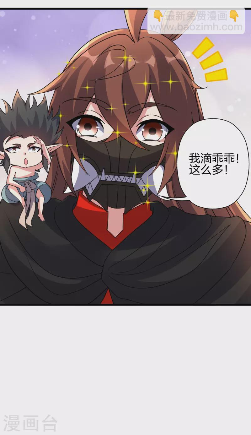 🍚仙武帝尊 第376话 叶辰发威~ 第15页