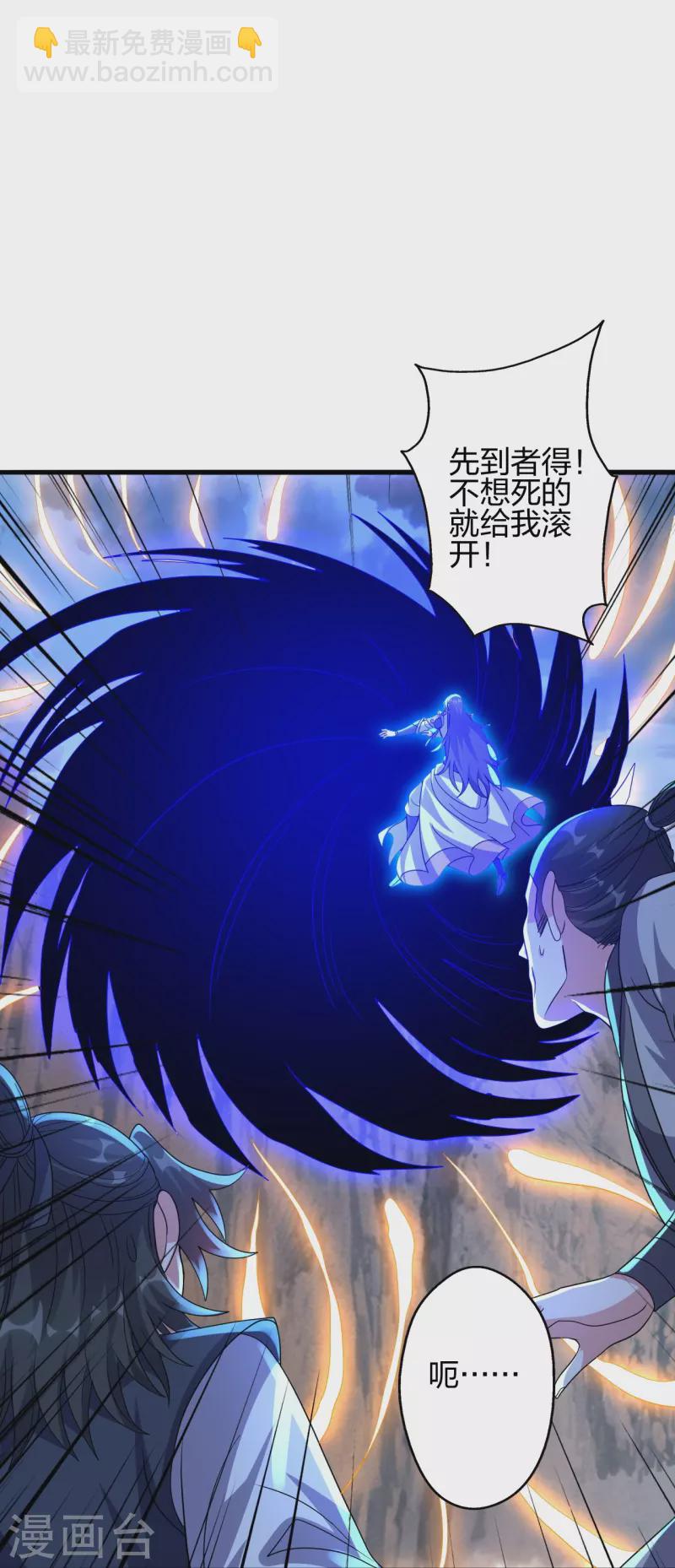 🍚仙武帝尊 第376话 叶辰发威~ 第18页