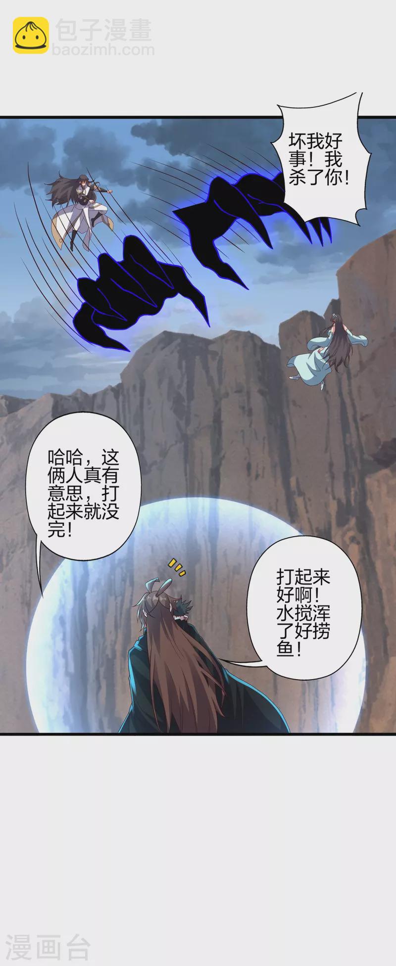 🍚仙武帝尊 第376话 叶辰发威~ 第25页