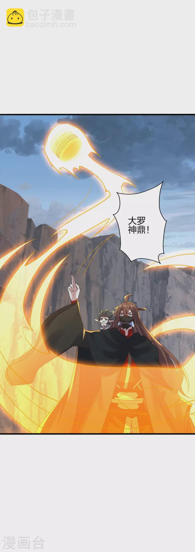 🍚仙武帝尊 第376话 叶辰发威~ 第26页