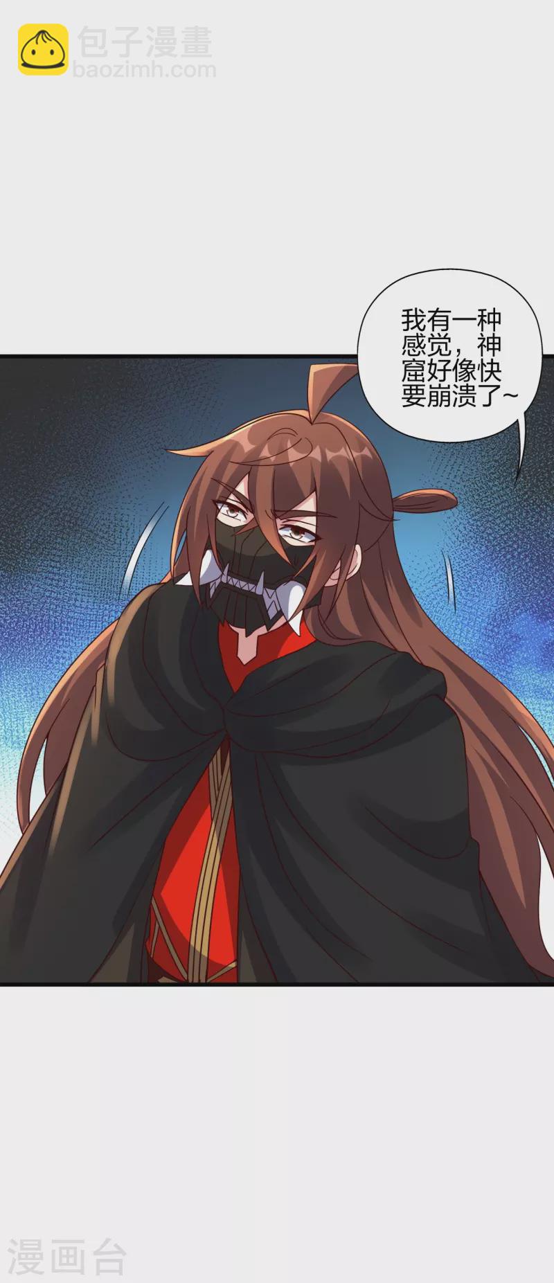 🍚仙武帝尊 第376话 叶辰发威~ 第3页