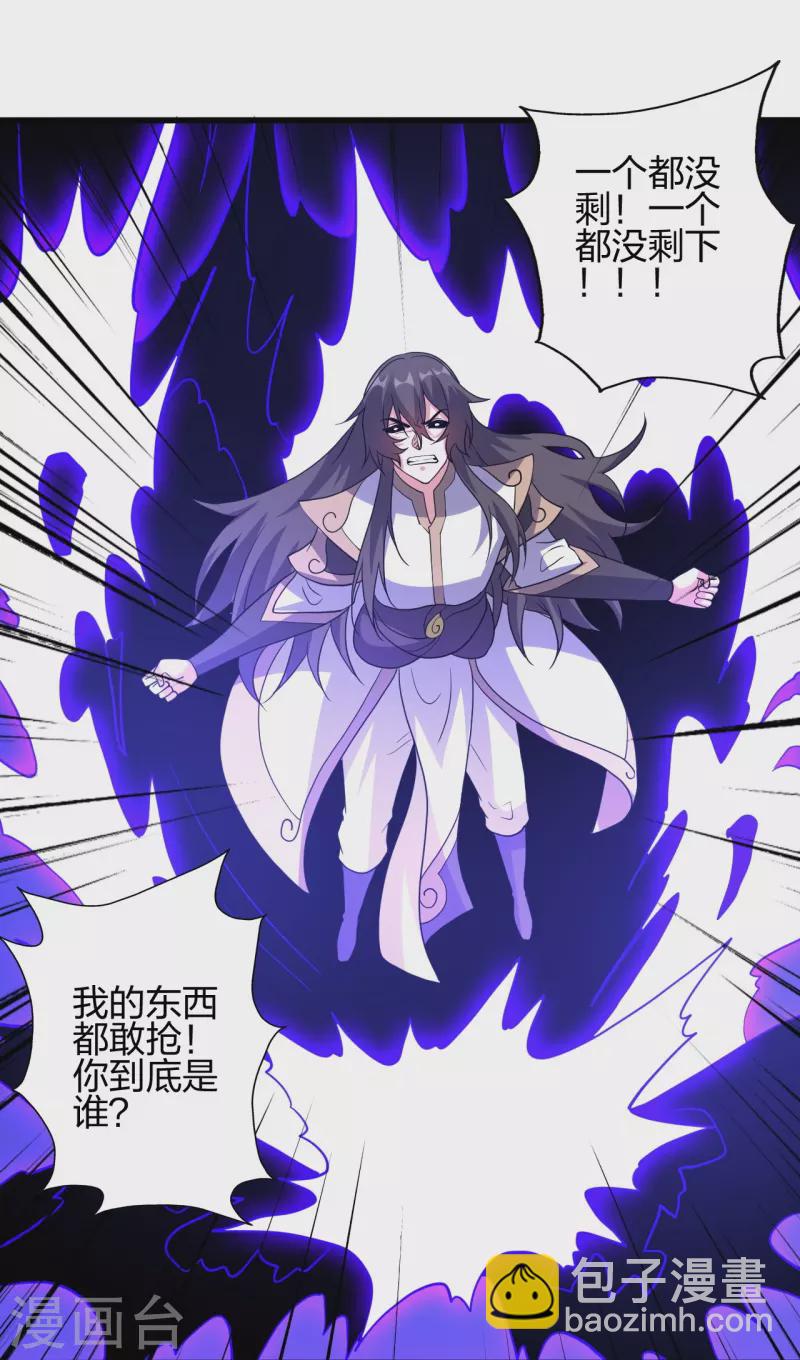 🍚仙武帝尊 第376话 叶辰发威~ 第37页