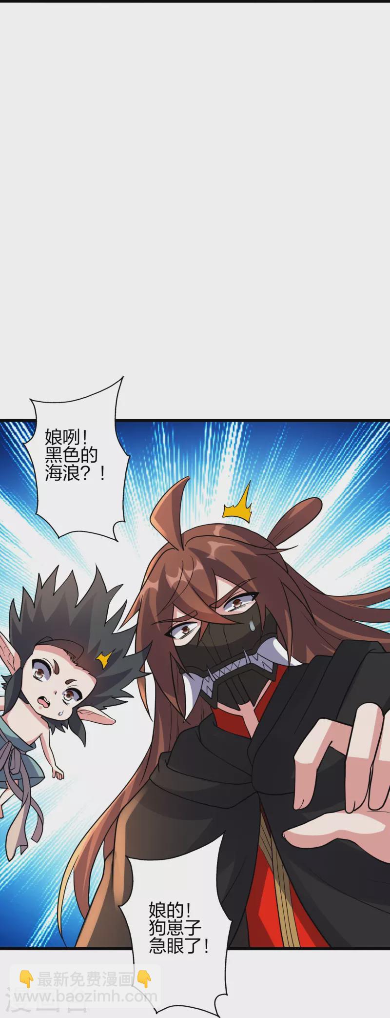 🍚仙武帝尊 第376话 叶辰发威~ 第40页