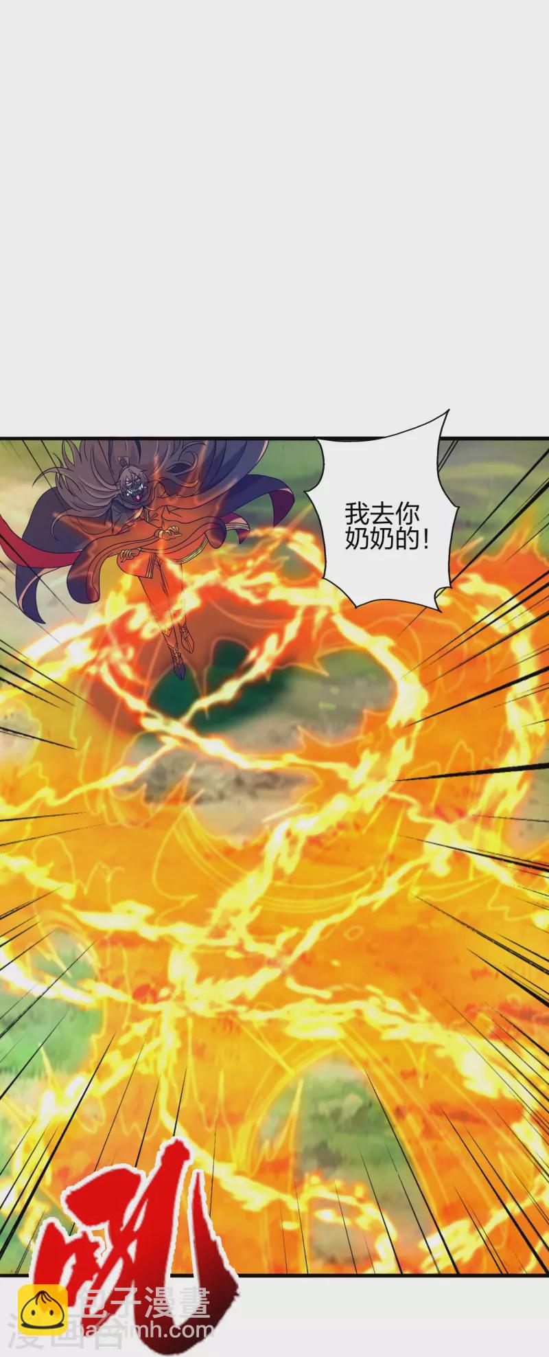 🍚仙武帝尊 第376话 叶辰发威~ 第48页