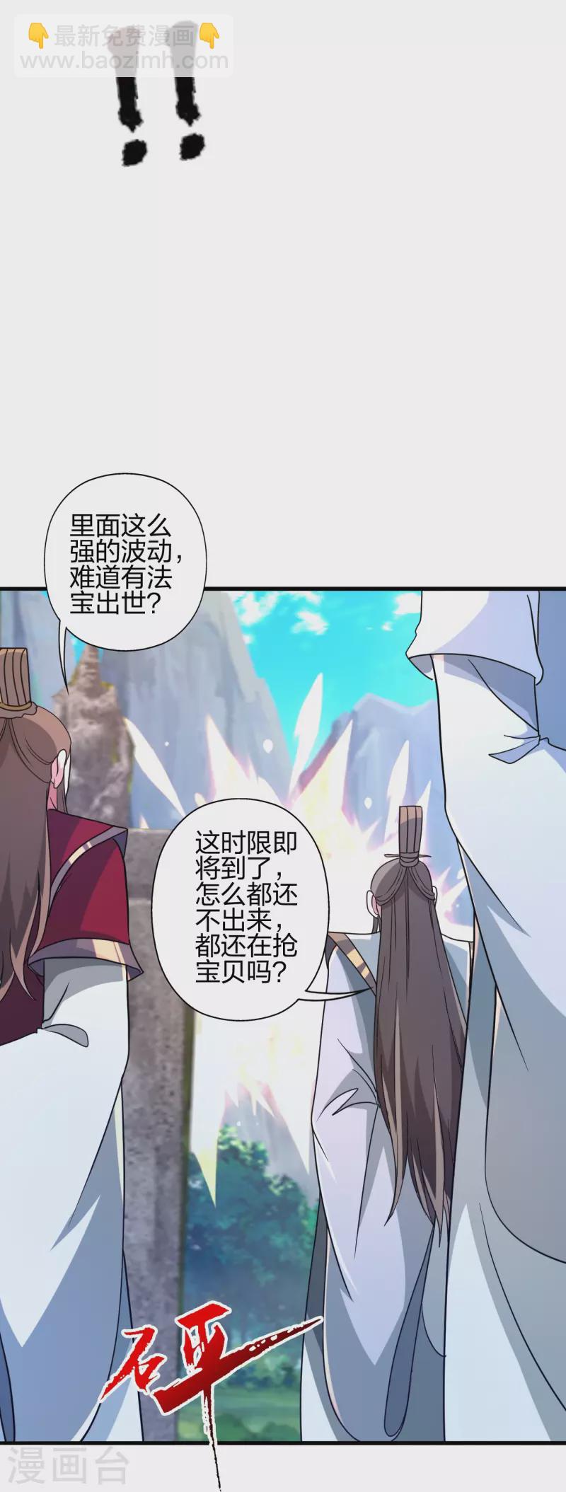 🍚仙武帝尊 第376话 叶辰发威~ 第49页