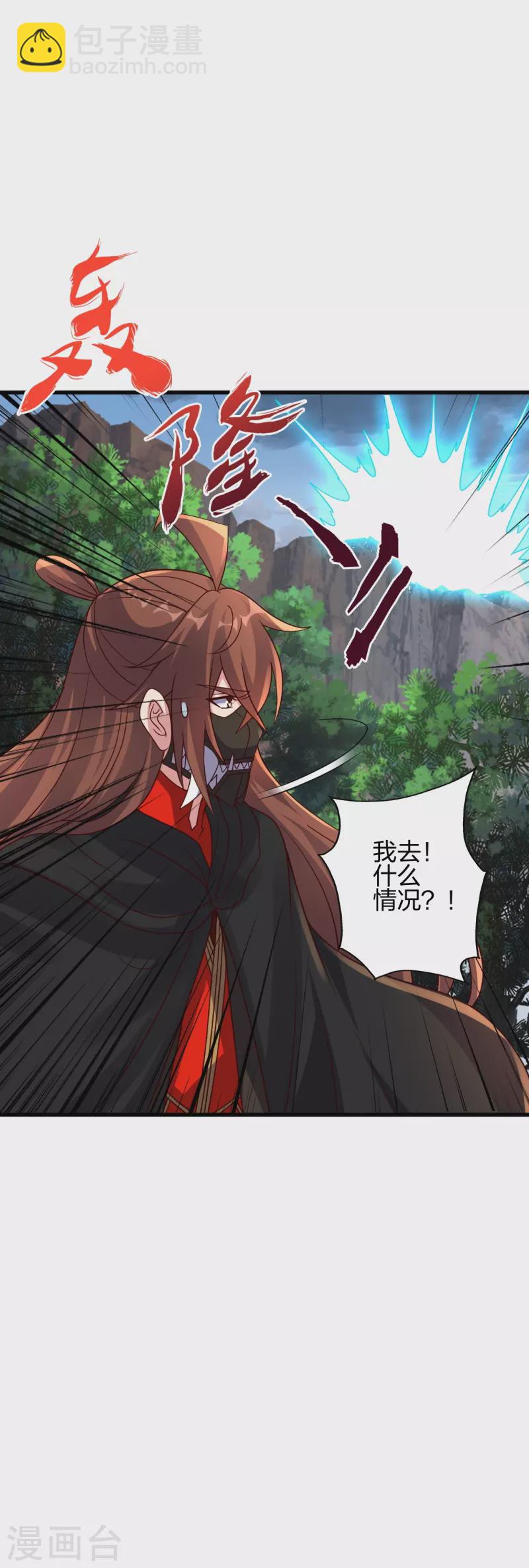 🍚仙武帝尊 第376话 叶辰发威~ 第5页