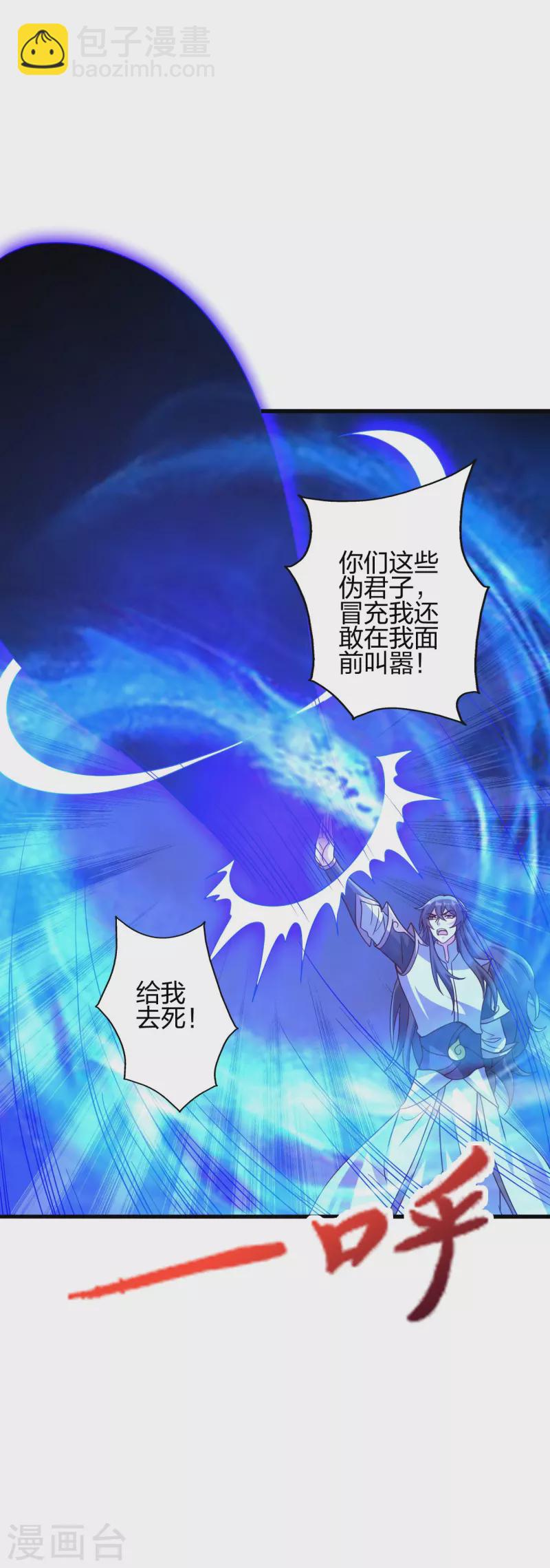 🍚仙武帝尊 第376话 叶辰发威~ 第7页
