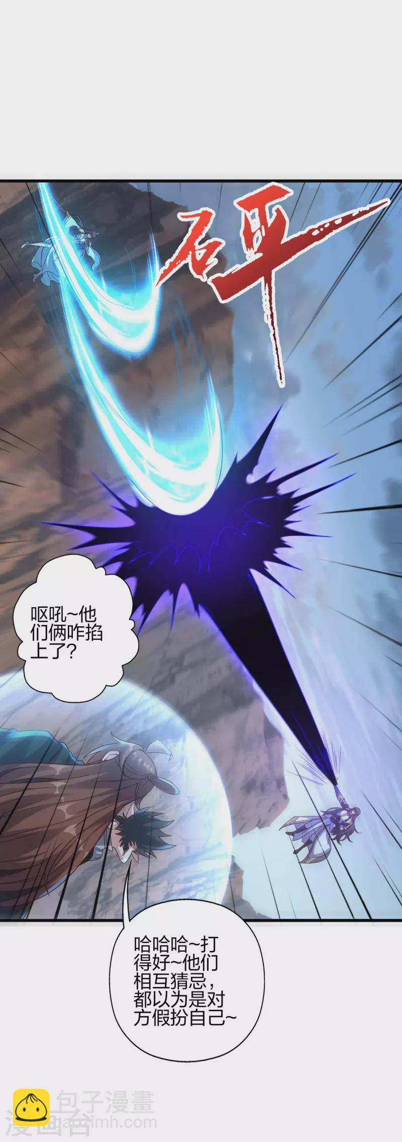 🍚仙武帝尊 第376话 叶辰发威~ 第8页
