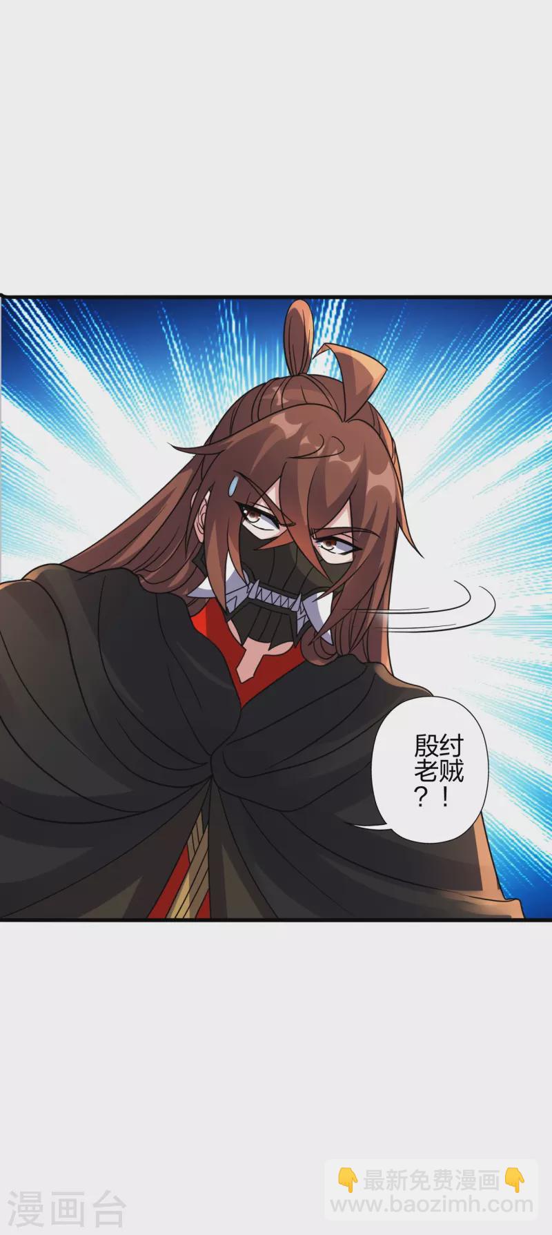 🍚仙武帝尊 第378话 准天境的狙杀！ 第13页