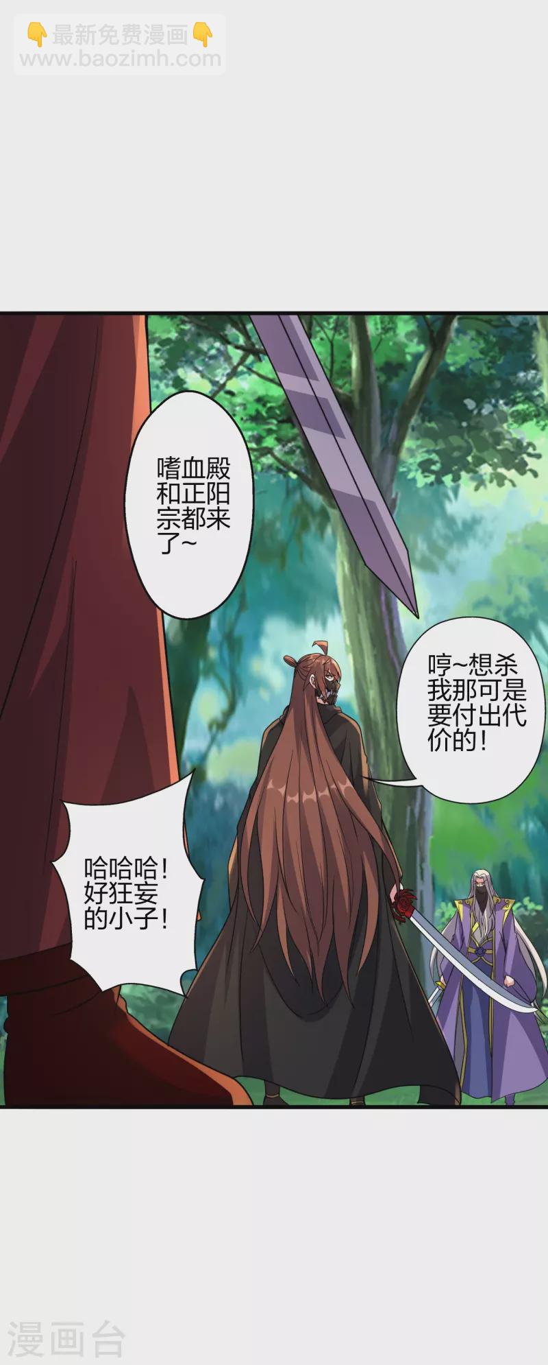 🍚仙武帝尊 第378话 准天境的狙杀！ 第14页