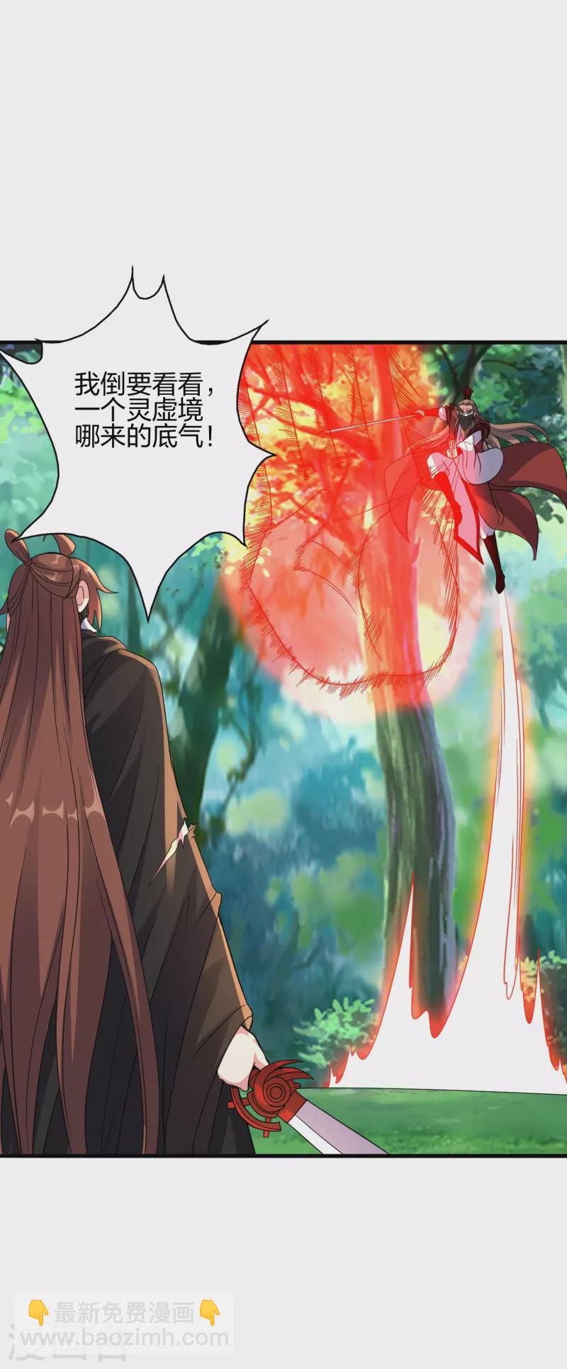 🍚仙武帝尊 第378话 准天境的狙杀！ 第15页