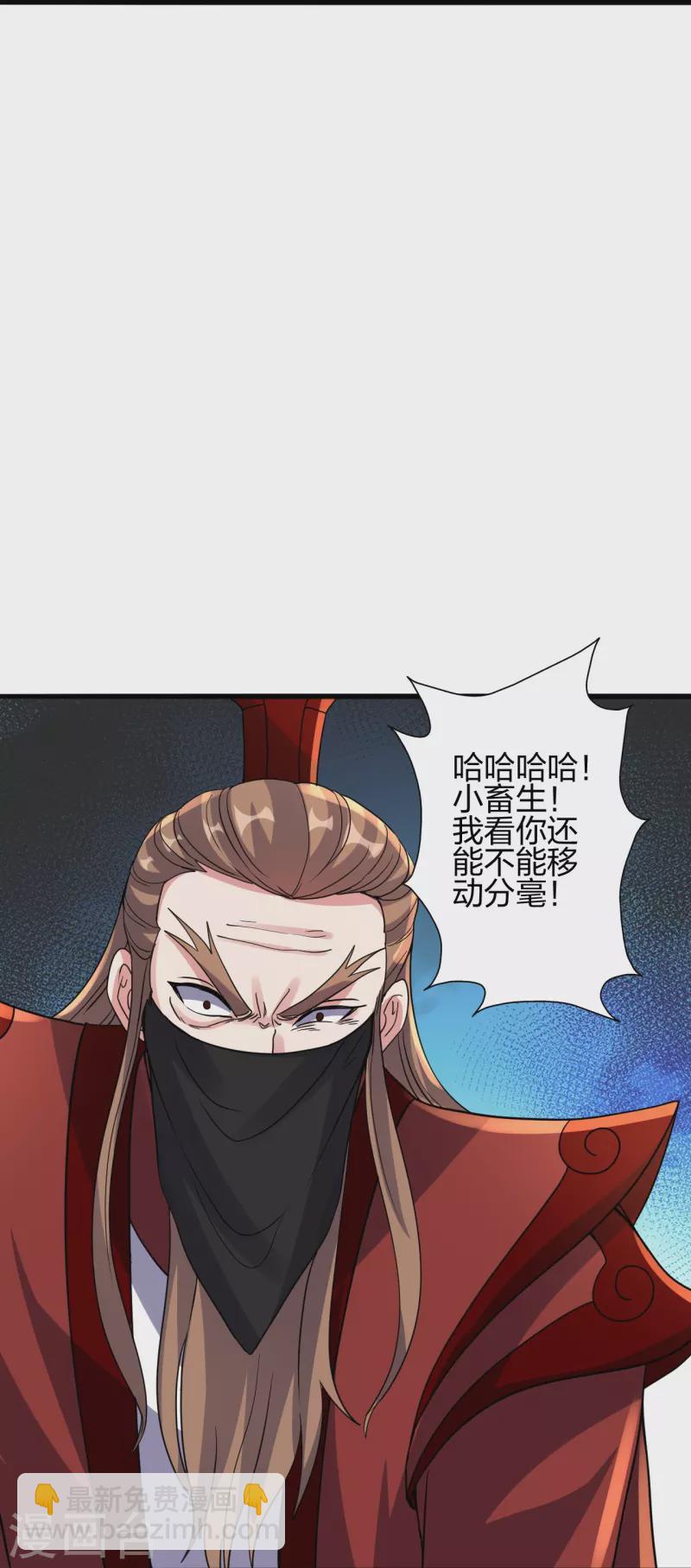 🍚仙武帝尊 第378话 准天境的狙杀！ 第19页