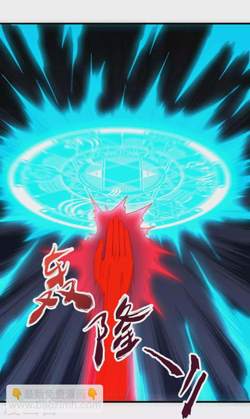 🍚仙武帝尊 第378话 准天境的狙杀！ 第23页