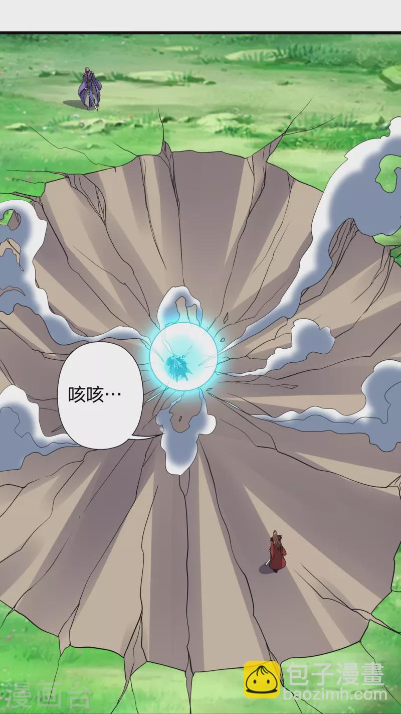 🍚仙武帝尊 第378话 准天境的狙杀！ 第24页