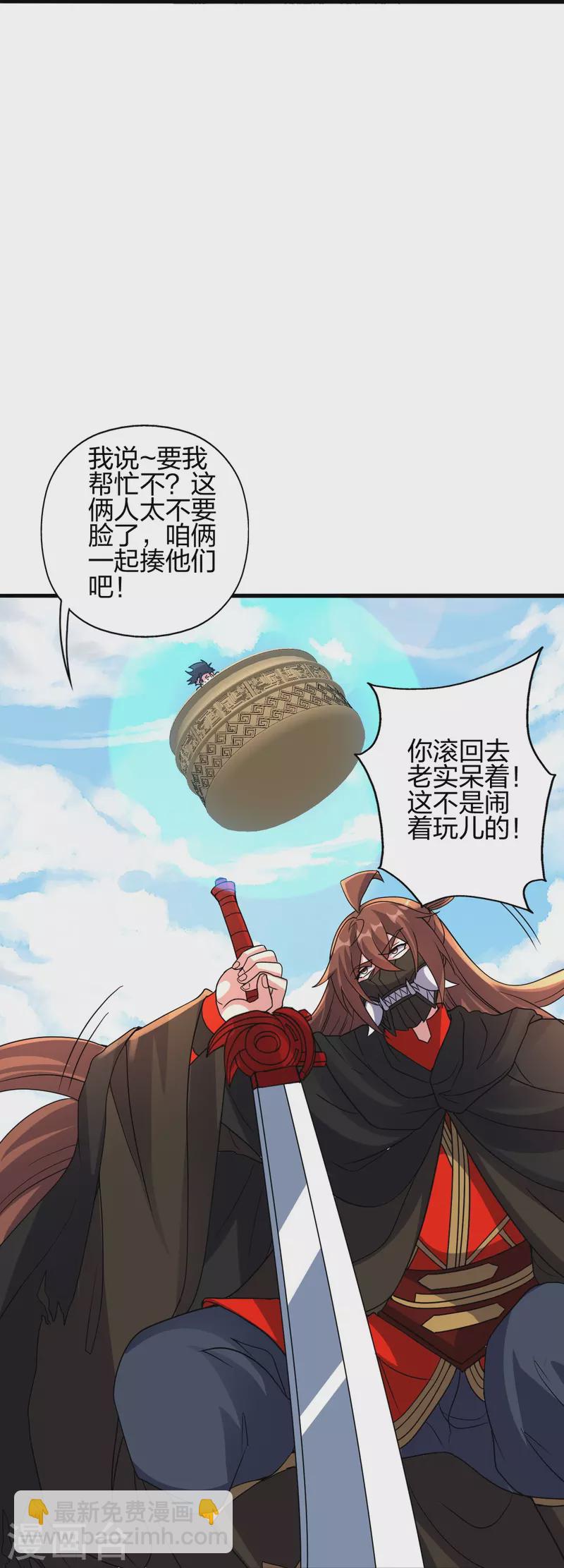 🍚仙武帝尊 第378话 准天境的狙杀！ 第31页
