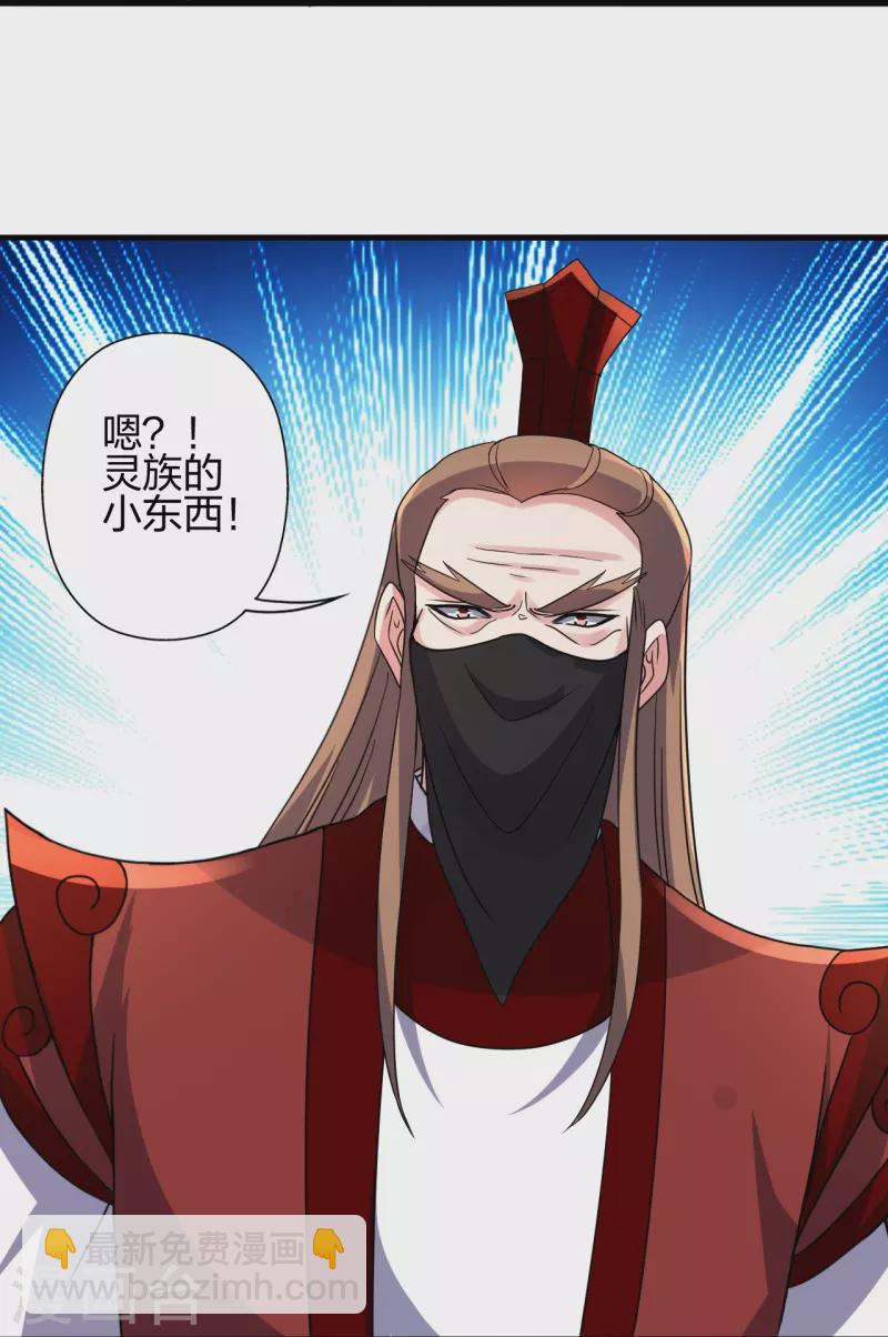 🍚仙武帝尊 第378话 准天境的狙杀！ 第32页