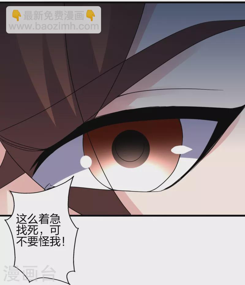 🍚仙武帝尊 第378话 准天境的狙杀！ 第38页