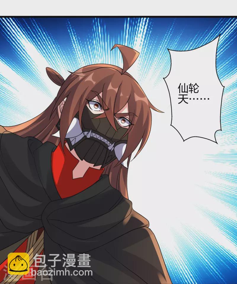 🍚仙武帝尊 第378话 准天境的狙杀！ 第40页