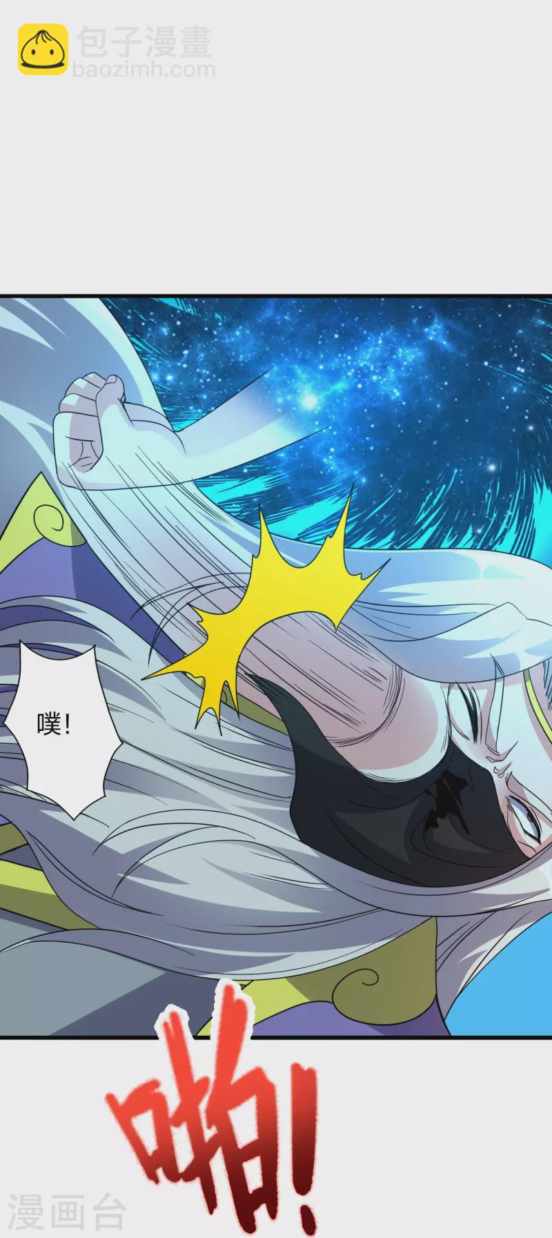 🍚仙武帝尊 第378话 准天境的狙杀！ 第43页