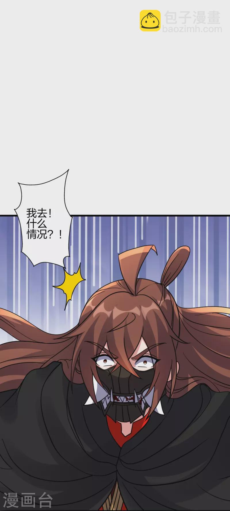 🍚仙武帝尊 第378话 准天境的狙杀！ 第45页