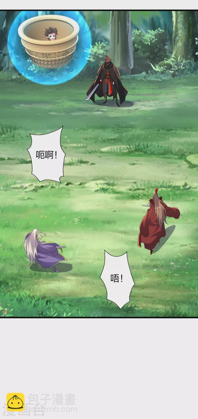 🍚仙武帝尊 第378话 准天境的狙杀！ 第47页