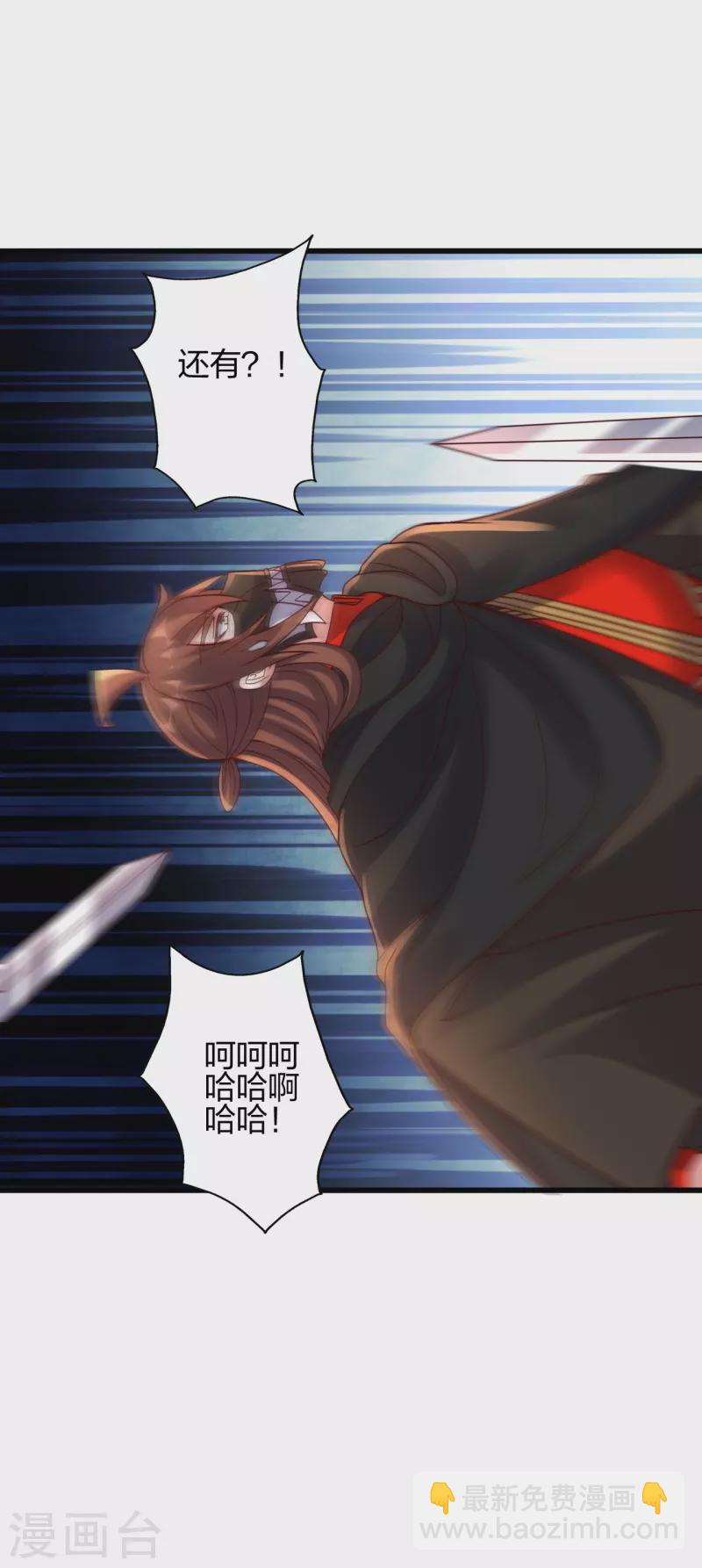 🍚仙武帝尊 第378话 准天境的狙杀！ 第6页