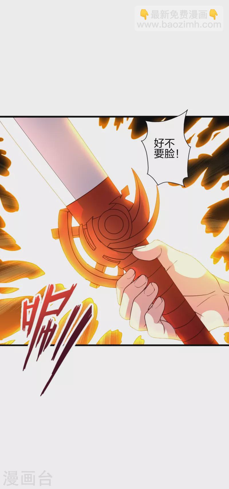 🍚仙武帝尊 第378话 准天境的狙杀！ 第7页