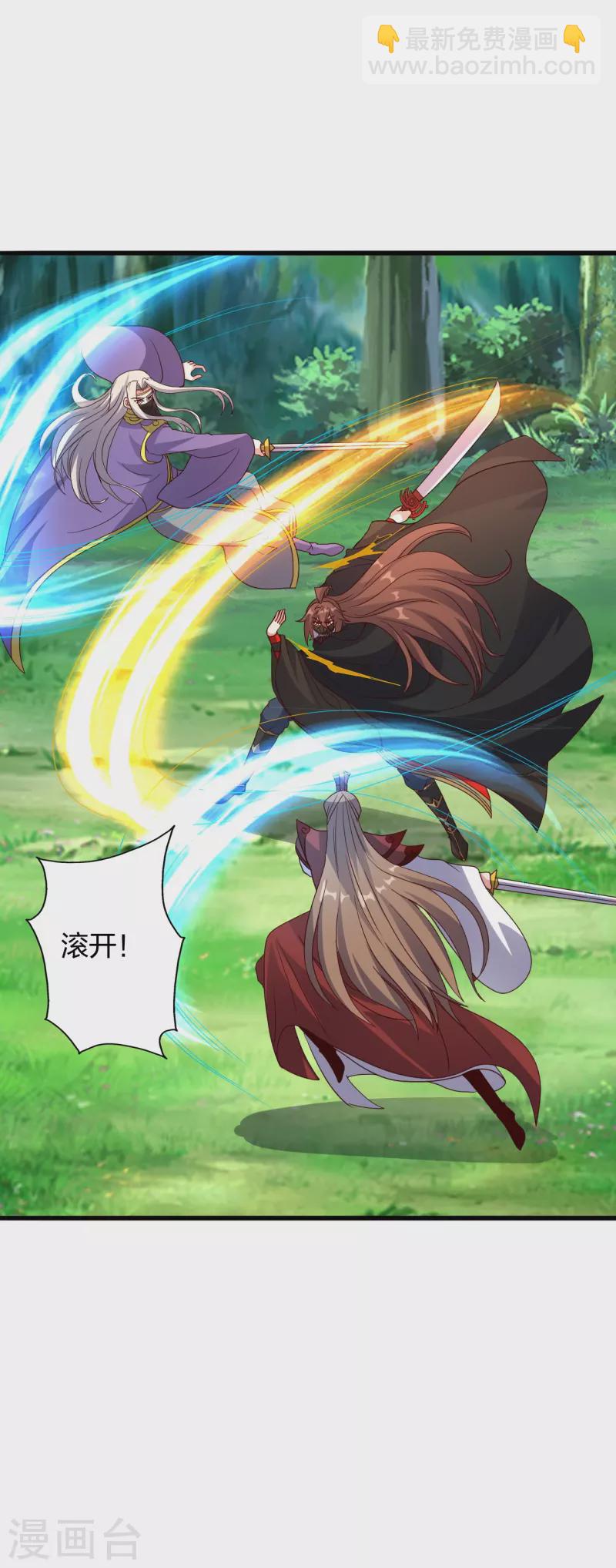 🍚仙武帝尊 第378话 准天境的狙杀！ 第8页