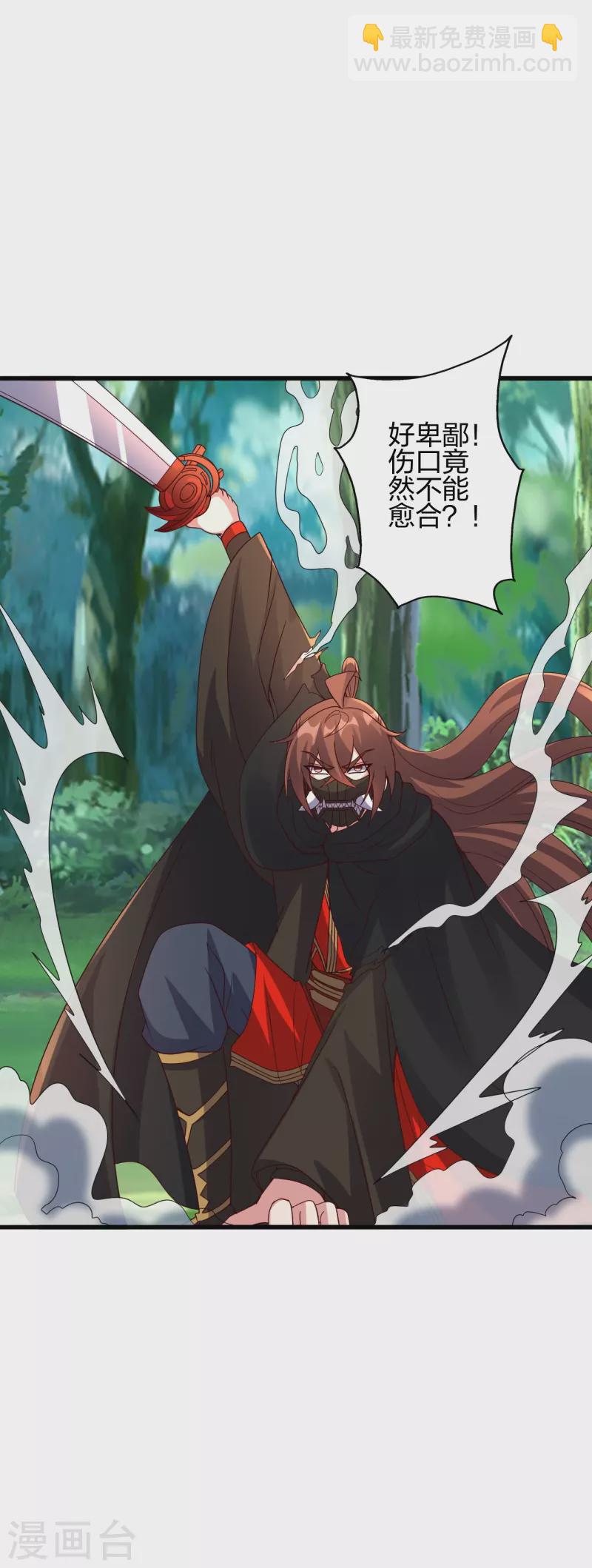 🍚仙武帝尊 第378话 准天境的狙杀！ 第9页