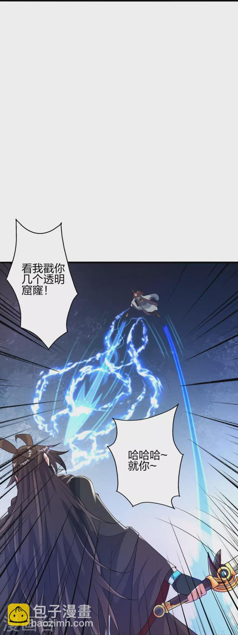 🍚仙武帝尊 第382话 实力很强，素质偏低_！ 第12页