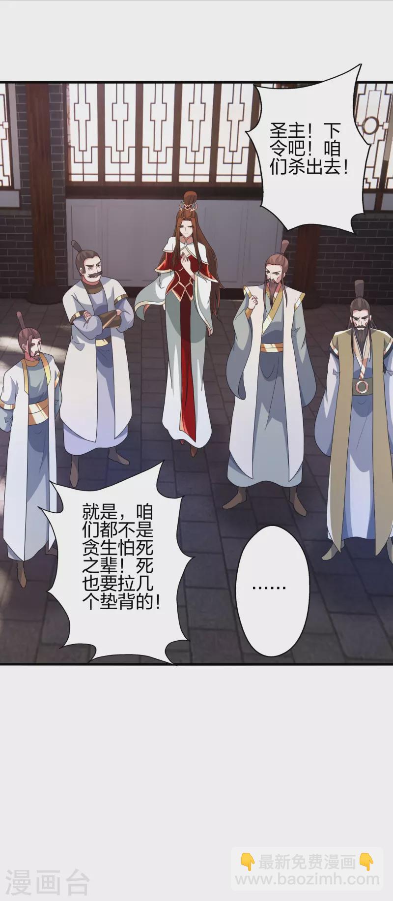 🍚仙武帝尊 第382话 实力很强，素质偏低_！ 第2页