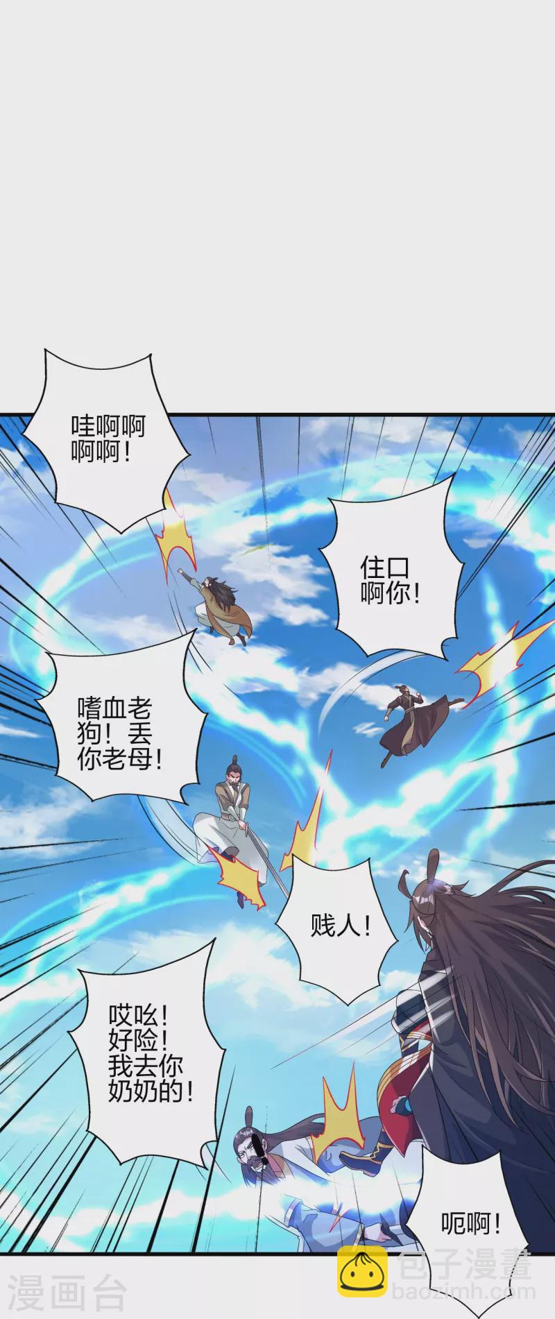 🍚仙武帝尊 第382话 实力很强，素质偏低_！ 第21页