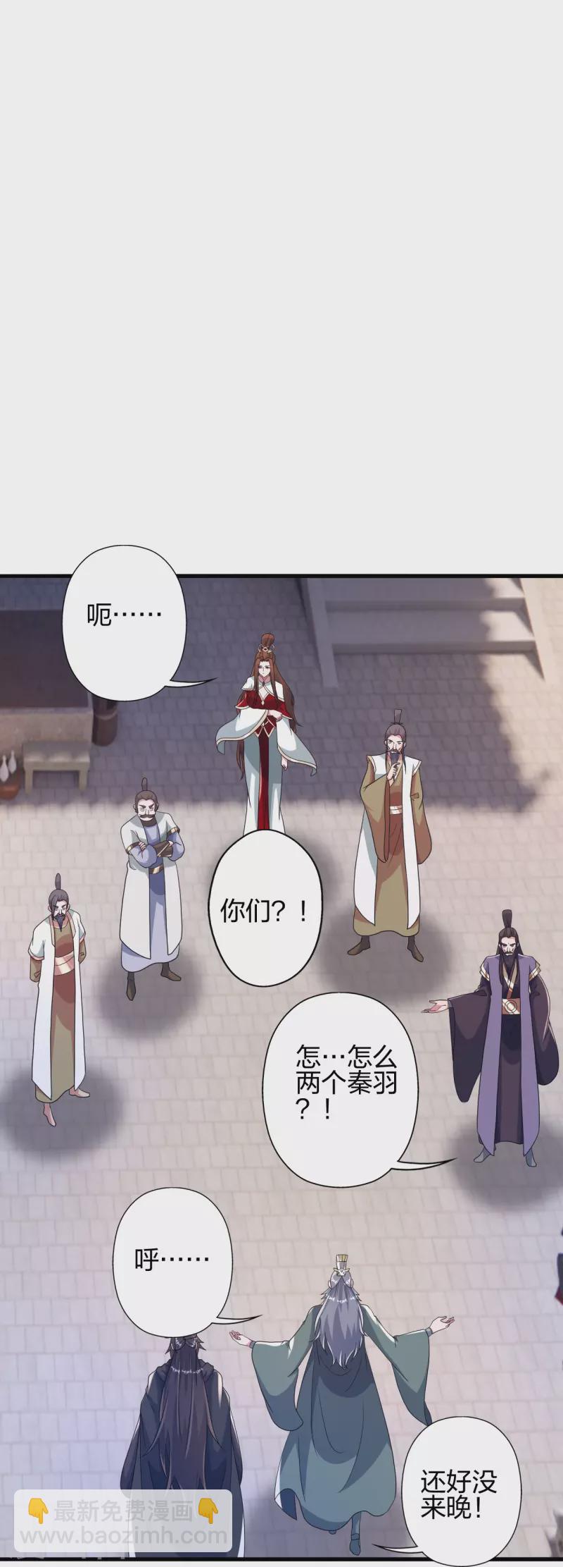 🍚仙武帝尊 第382话 实力很强，素质偏低_！ 第24页