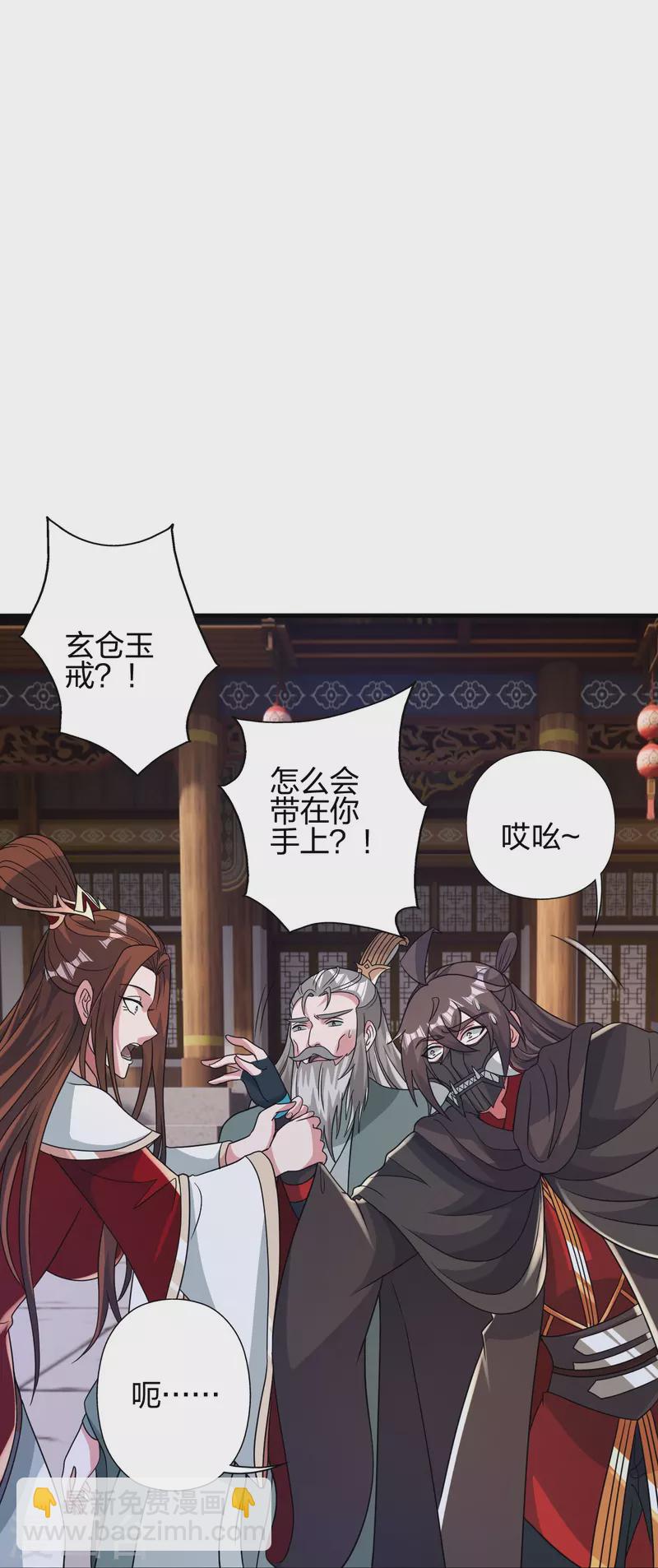 🍚仙武帝尊 第382话 实力很强，素质偏低_！ 第28页