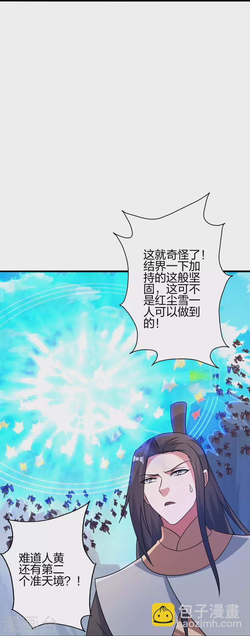 🍚仙武帝尊 第382话 实力很强，素质偏低_！ 第34页