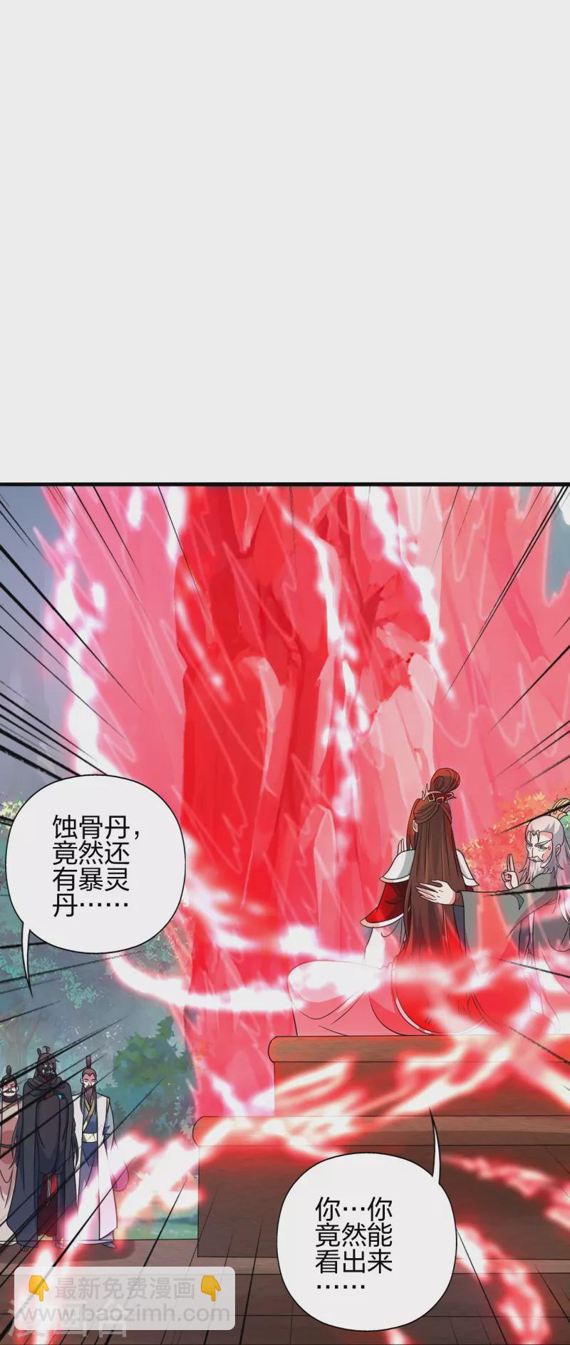 🍚仙武帝尊 第382话 实力很强，素质偏低_！ 第40页