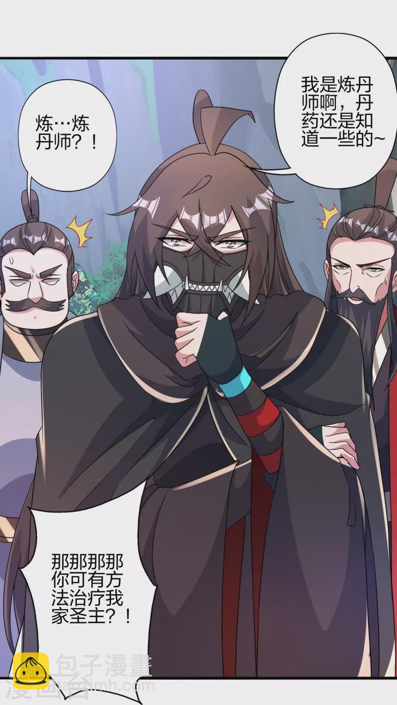 🍚仙武帝尊 第382话 实力很强，素质偏低_！ 第42页