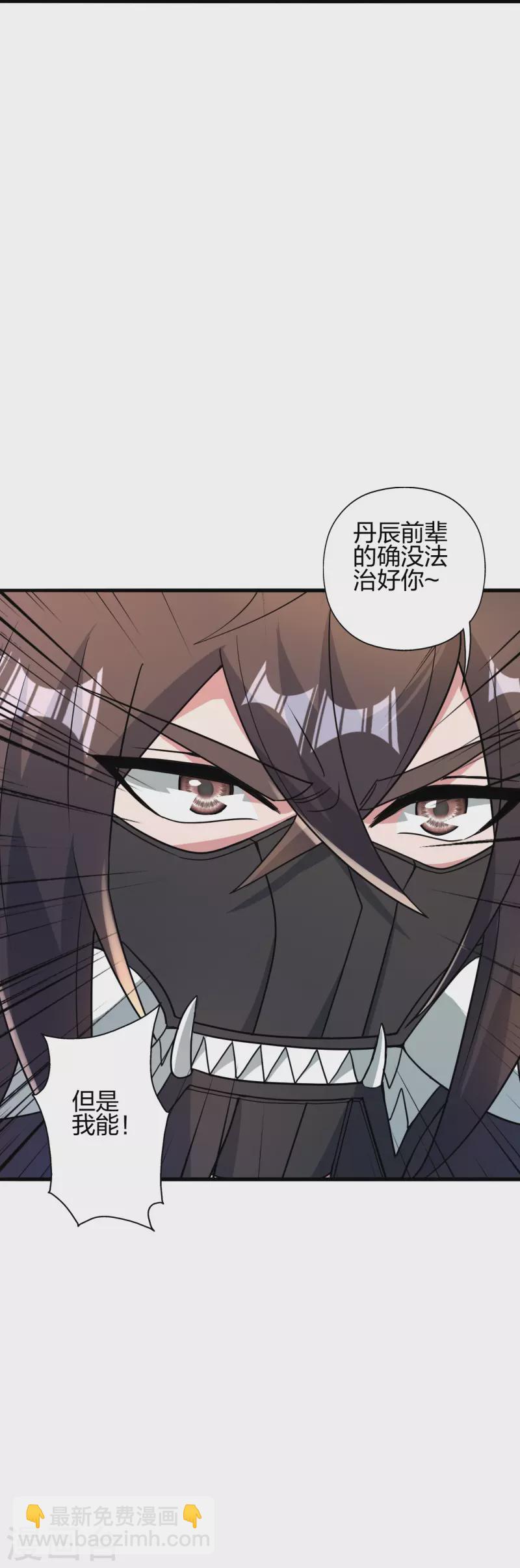 🍚仙武帝尊 第382话 实力很强，素质偏低_！ 第44页