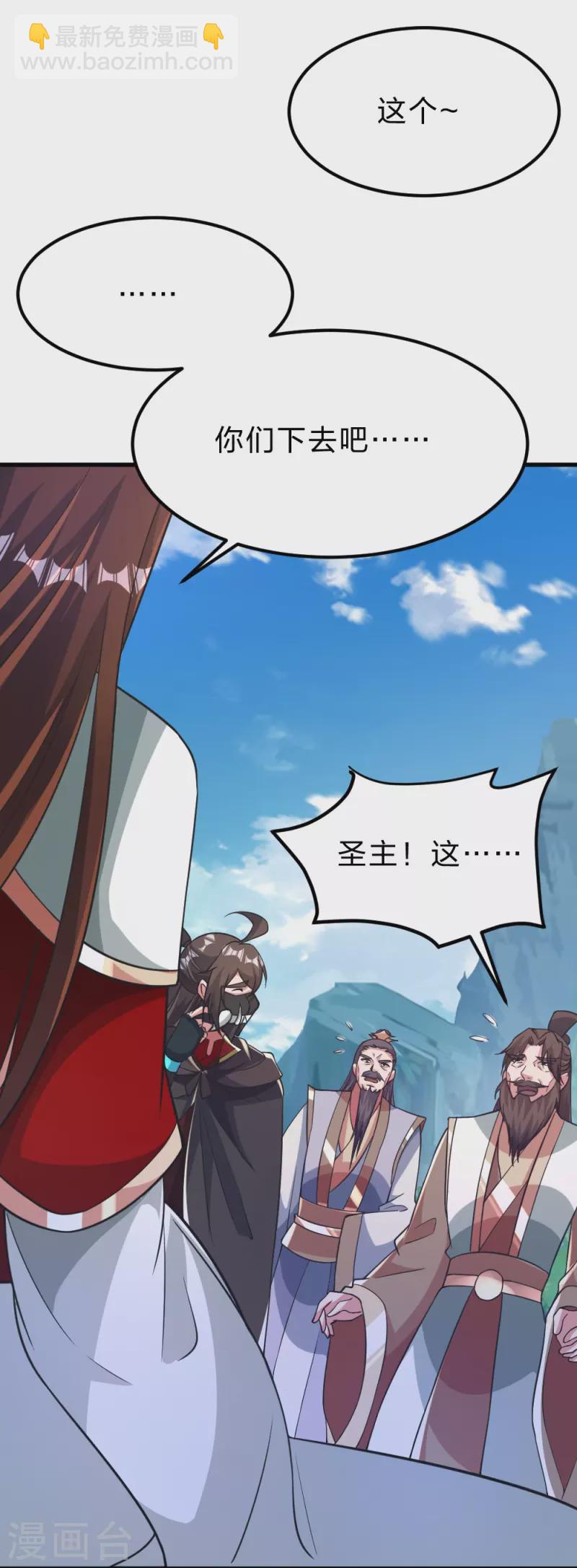 🍚仙武帝尊 第382话 实力很强，素质偏低_！ 第47页