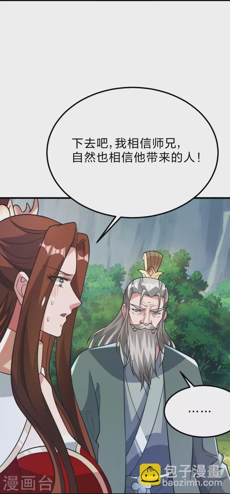 🍚仙武帝尊 第382话 实力很强，素质偏低_！ 第48页