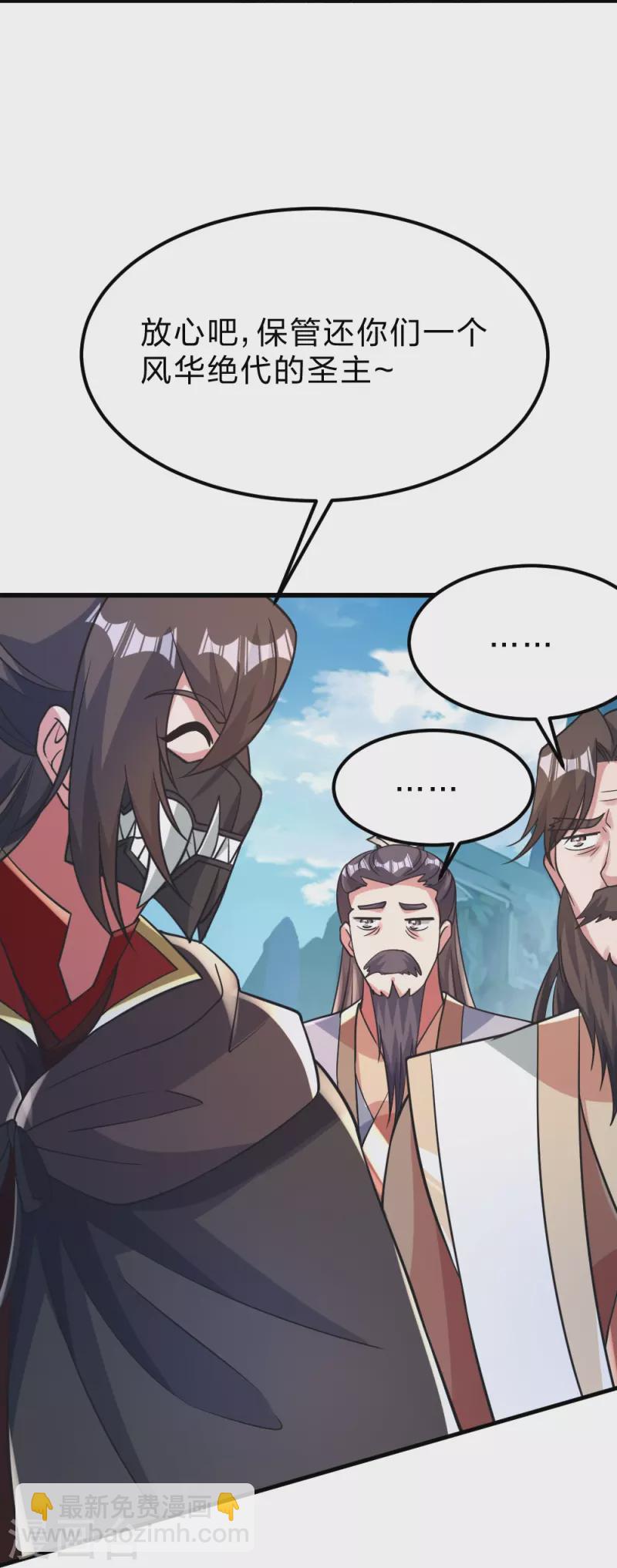 🍚仙武帝尊 第382话 实力很强，素质偏低_！ 第49页