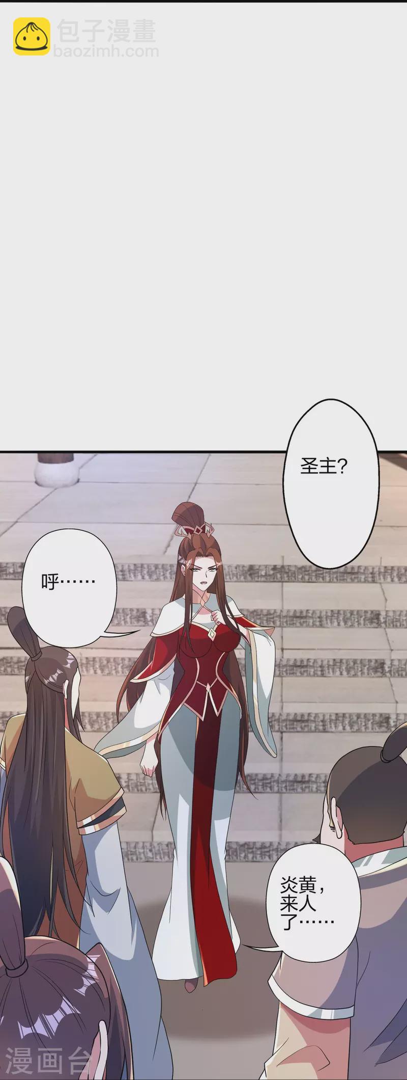 🍚仙武帝尊 第382话 实力很强，素质偏低_！ 第9页