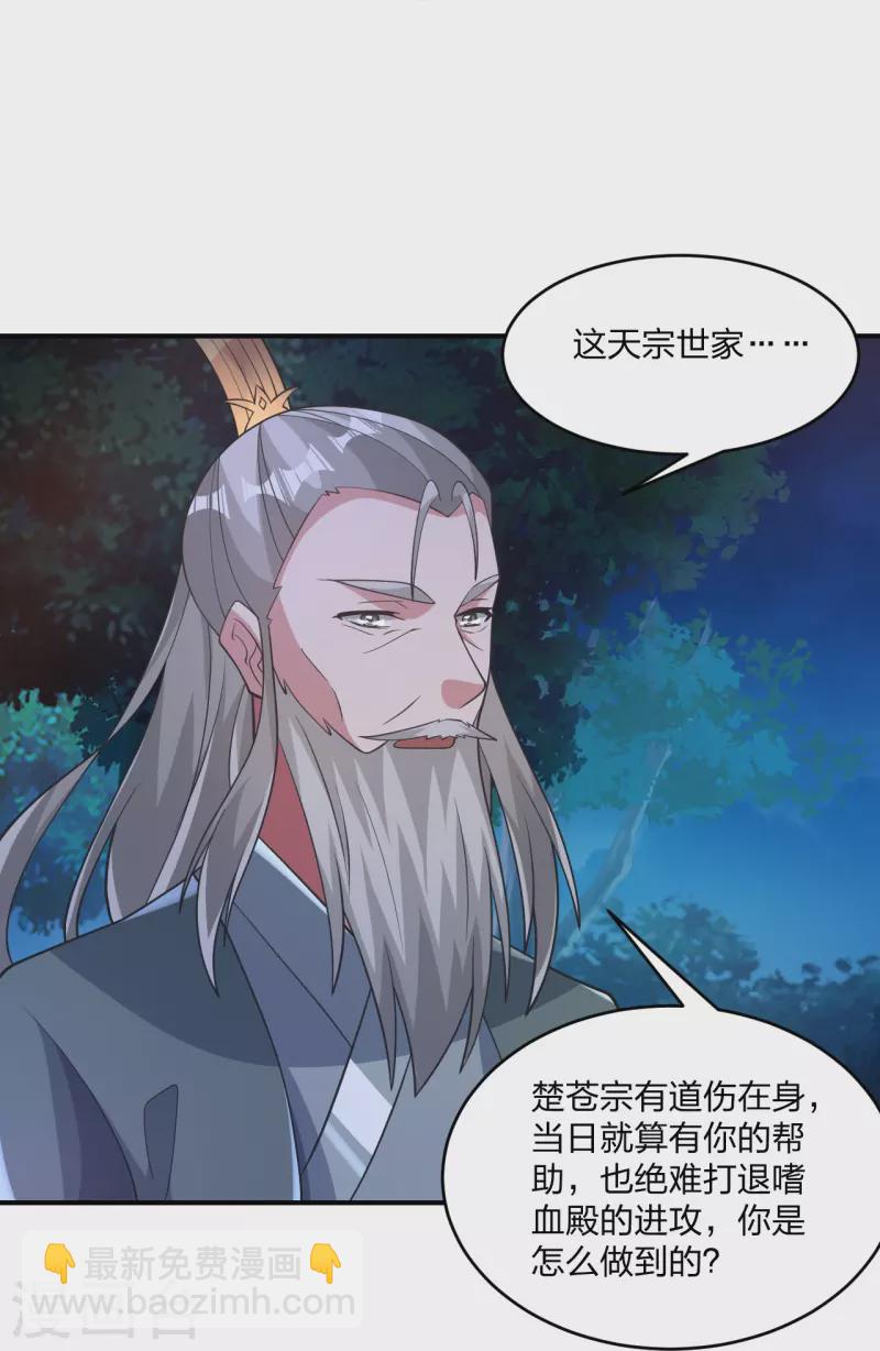🍚仙武帝尊 第384话 团结一切可以团结的力量~ 第12页