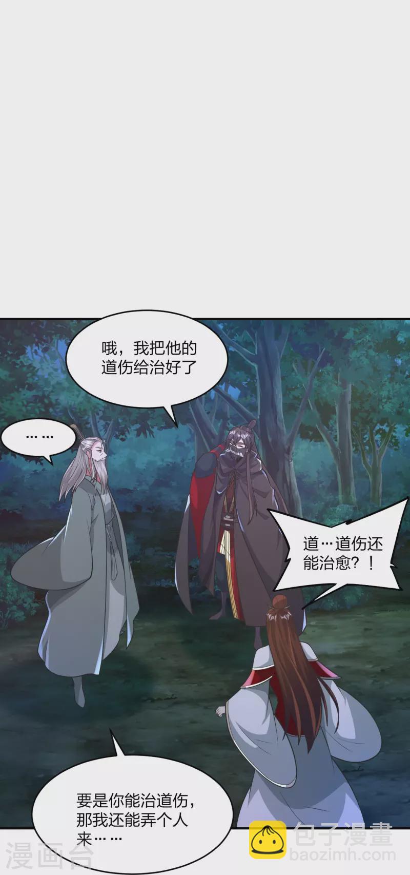 🍚仙武帝尊 第384话 团结一切可以团结的力量~ 第13页